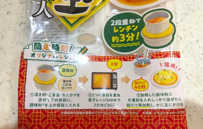 パッケージの画像（撮影：エニママ）