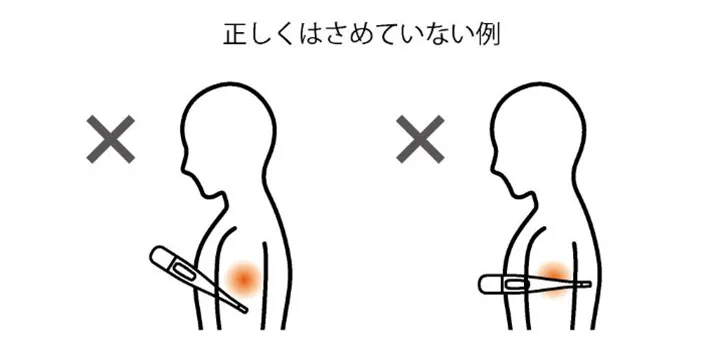 体温計を正しく挟めていない画像