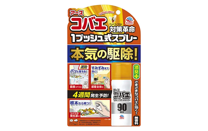 コバエ対策用品の写真