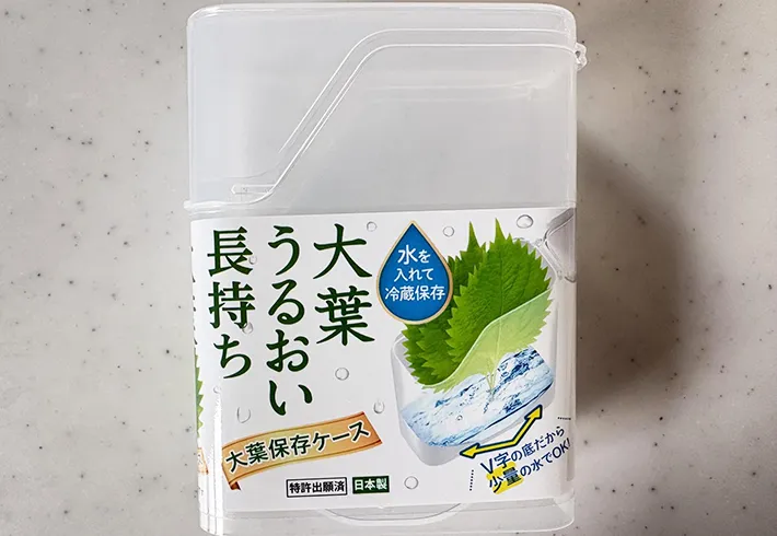 『大葉保存ケース』の商品画像（撮影：エニママ）