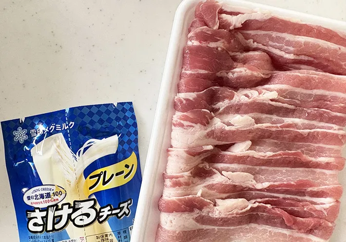 『さけるチーズ』と豚肉の画像（撮影：エニママ）