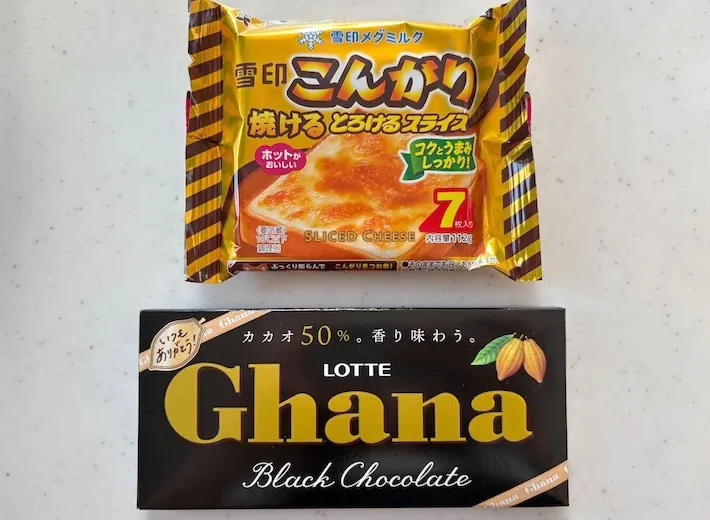 板チョコレートと『雪印こんがり焼ける とろけるスライス』の画像（撮影：エニママ）