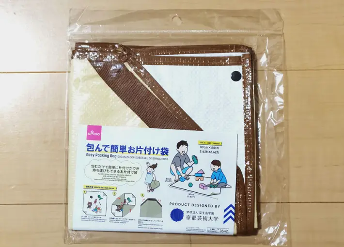 パッケージに入った『包んで簡単お片付け袋』の画像（撮影：エニママ）