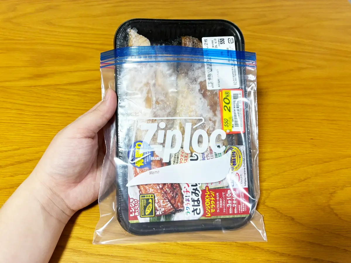 ジッパー袋の写真（撮影：grapeライフハック編集部）