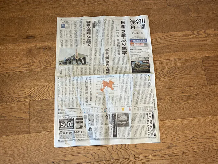 床に広げた新聞紙（撮影：grapeライフハック編集部）