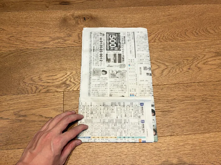 広げた部分を差し込んだ新聞紙（撮影：grapeライフハック編集部）