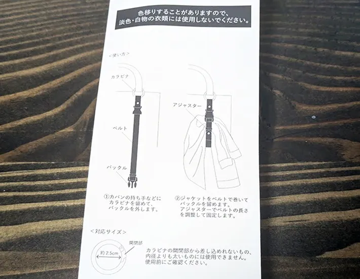 『3COINS ジャケットホルダー』の写真（撮影：ワード）