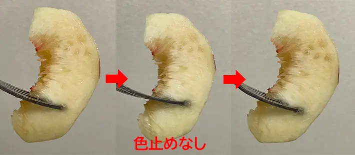 色止めをしていない桃の変化の写真（撮影：grapeフード編集部）