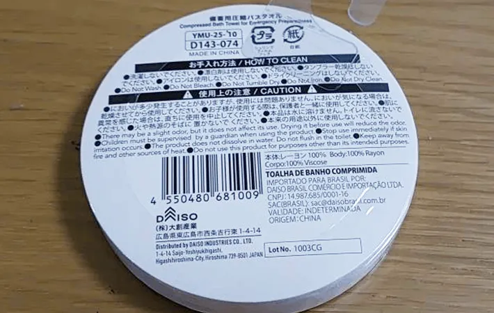 商品の注意点が書かれている画像（撮影：エニママ）