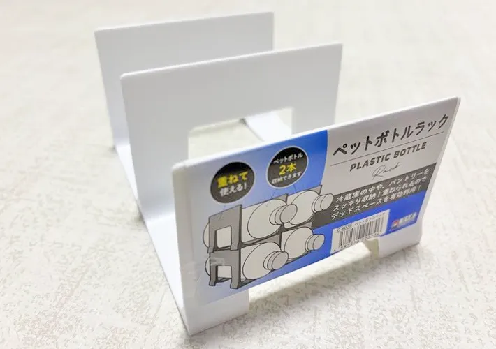 『ダイソー ペットボトルラック』の写真（撮影：ワード）