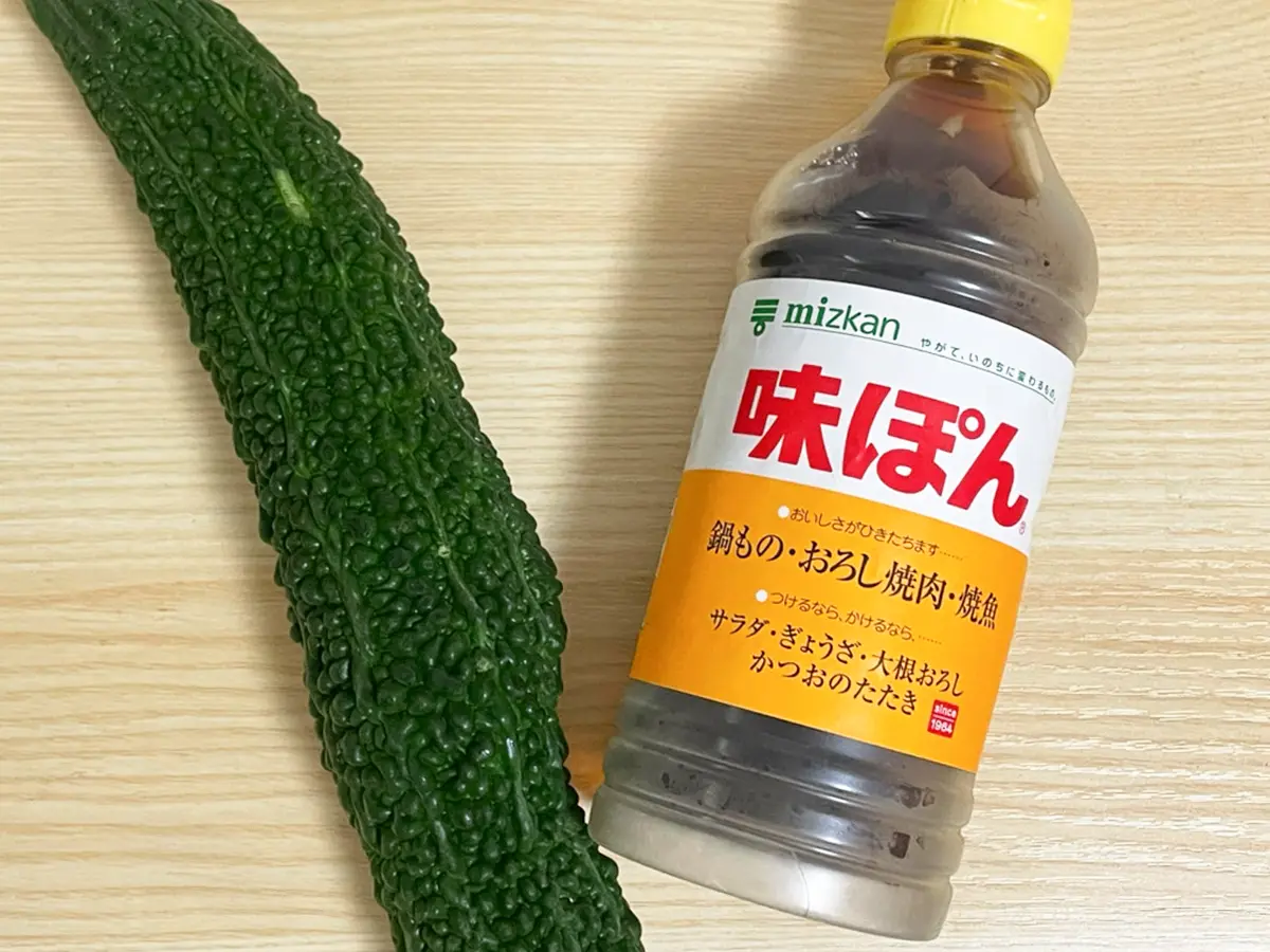 ゴーヤと『味ぽん』の写真『味ぽん』で漬けたゴーヤの写真（撮影：grapeフード編集部）