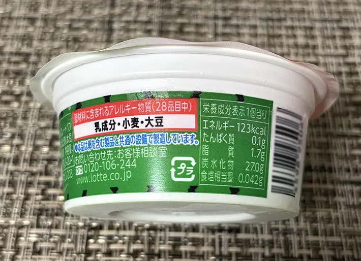 『スイカバージェラートカップ』の画像