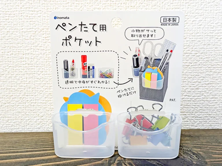 『ペン立て用ポケット２Ｐ』の写真（撮影：ワード）