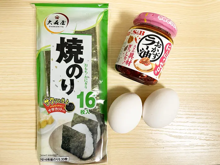 卵、焼き海苔、食べるラー油の写真（撮影：grapeフード編集部）