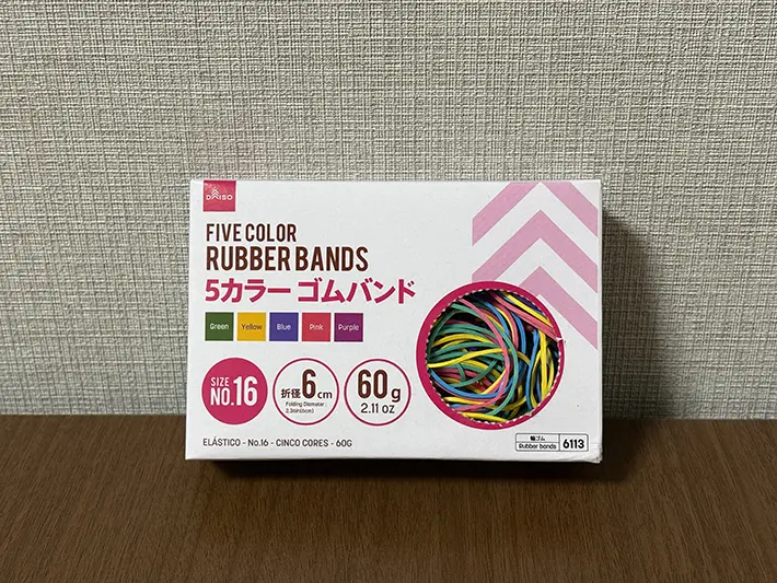 輪ゴムの画像