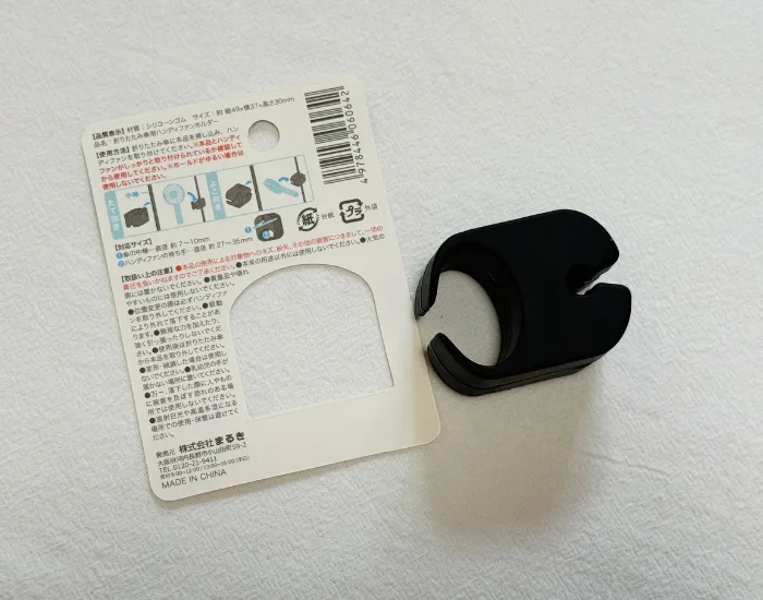 折りたたみ傘用ハンディファンホルダーの写真（撮影：grapeライフハック編集部）