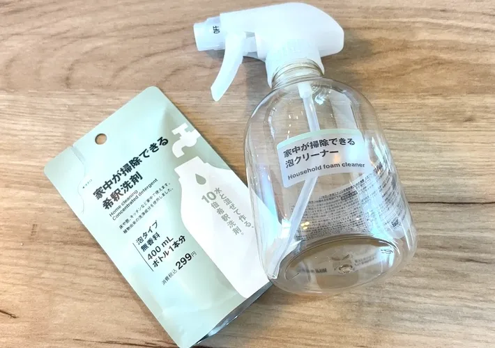 家中が掃除できる希釈洗剤と家中掃除できる泡クリーナーの画像（撮影：キジカク）