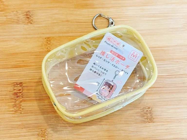 『セリア 推し活ポーチ』の写真(撮影:キジカク)