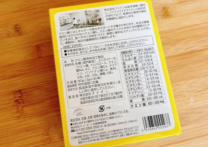 クエン酸スティックのパッケージ裏面の画像（撮影：キジカク）