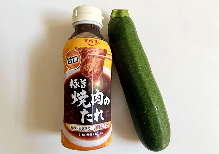 ズッキーニと焼肉のタレの画像（撮影:エニママ）