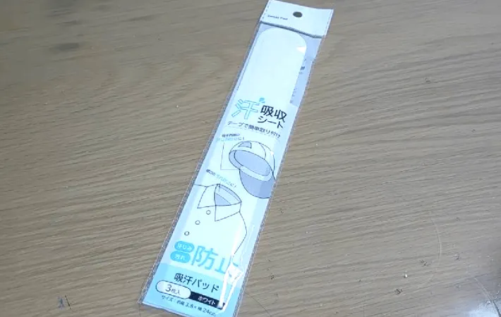 汗染み防止テープの商品画像（撮影：エニママ）