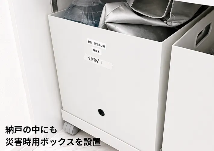 防災用品を収納する写真（撮影：Classy Life）