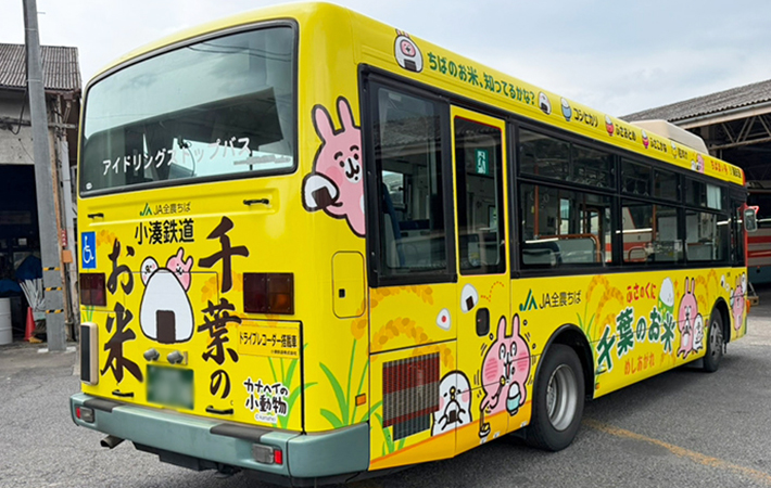 千葉市内を走る『ピスケ＆うさぎ』のラッピングバス