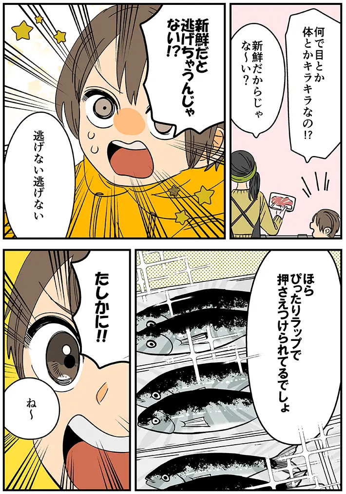 岡野く仔さんの漫画の画像