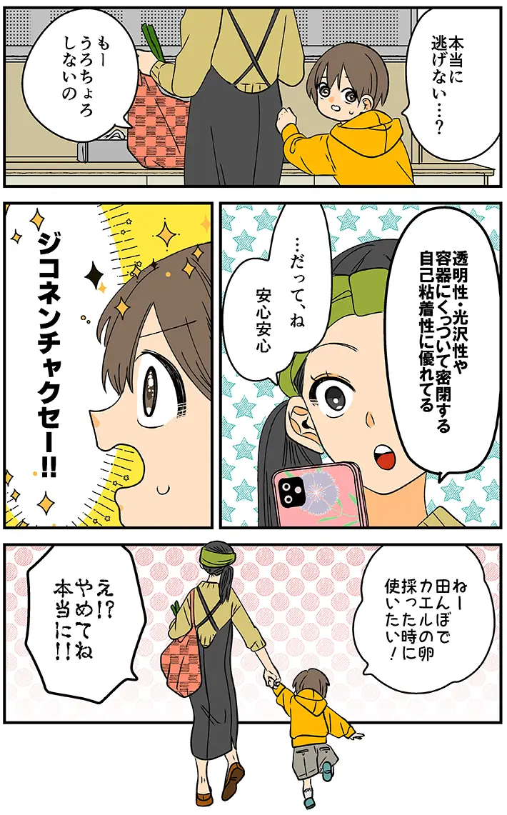岡野く仔さんの漫画の画像