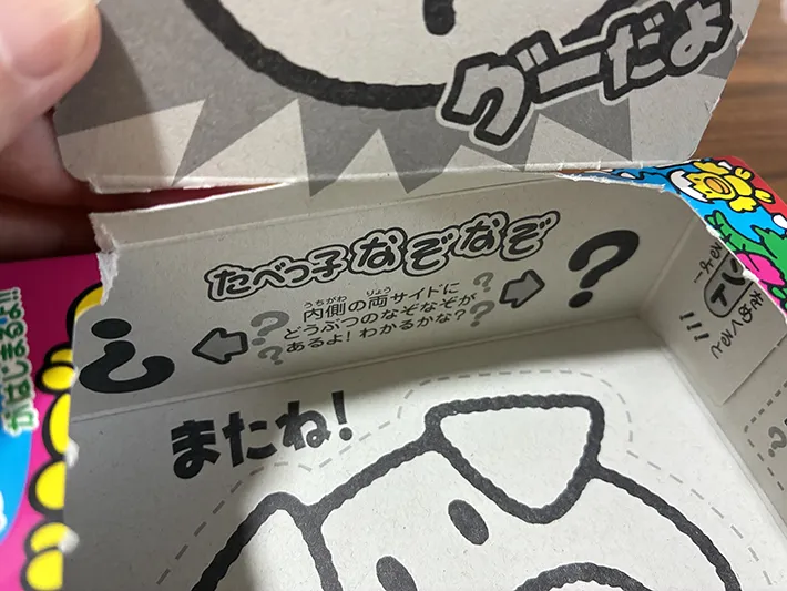 切り込みを入れたお菓子の空き箱の蓋の根元部分（撮影：grapeライフハック編集部）