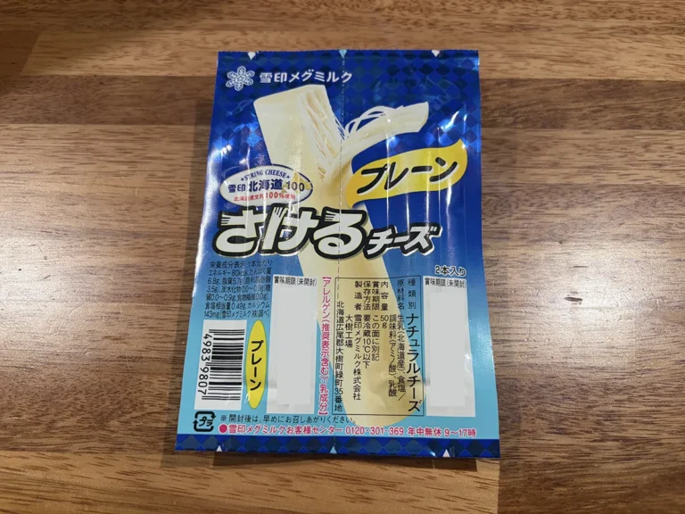 さけるチーズ