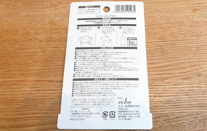 パッケージ裏面の画像（撮影：エニママ）