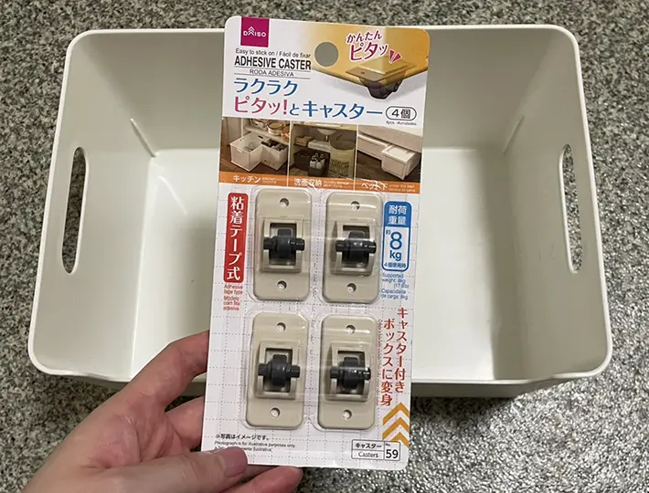 『ピタッ！とキャスター』の写真（撮影：grapeライフハック編集部）