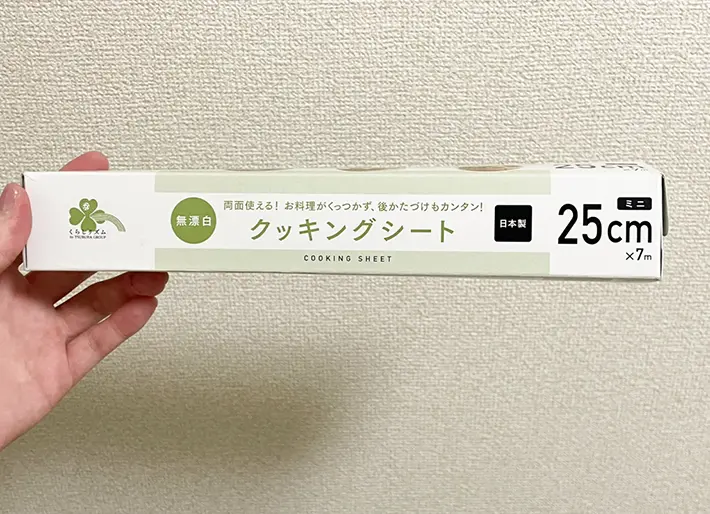 クッキングシートの写真（撮影：grapeライフハック編集部）