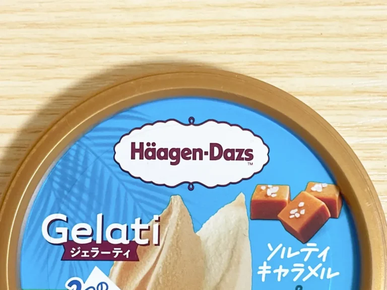『ハーゲンダッツ』の蓋の写真（撮影：grapeライフハック編集部）