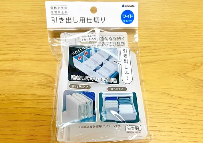 『ダイソー 引き出し用仕切りワイド』の写真（撮影：ワード）