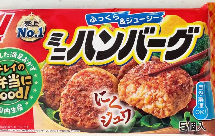 冷凍ハンバーグのパッケージ画像（撮影：エニママ）