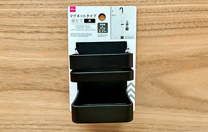 『傘たて（マグネットタイプ、黒）』の写真（撮影：ワード）