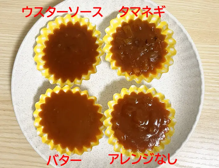 アレンジなしのミートソースとアレンジ3種類のミートソースを並べた写真（撮影：grapeフード編集部）