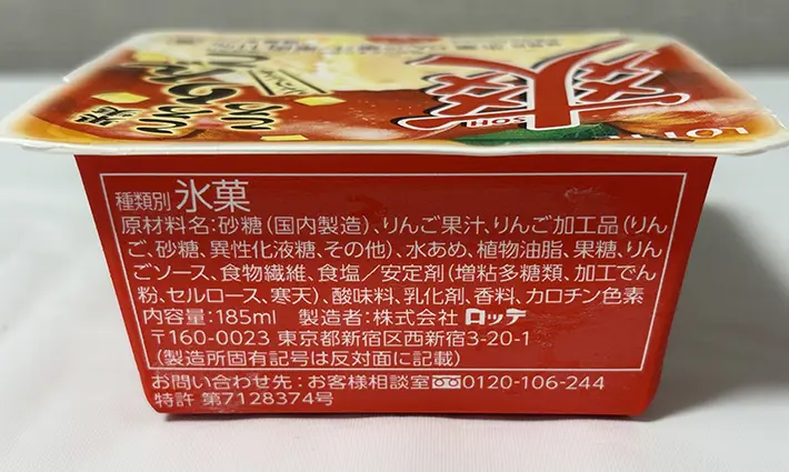 『爽　果実ころころりんご』の画像