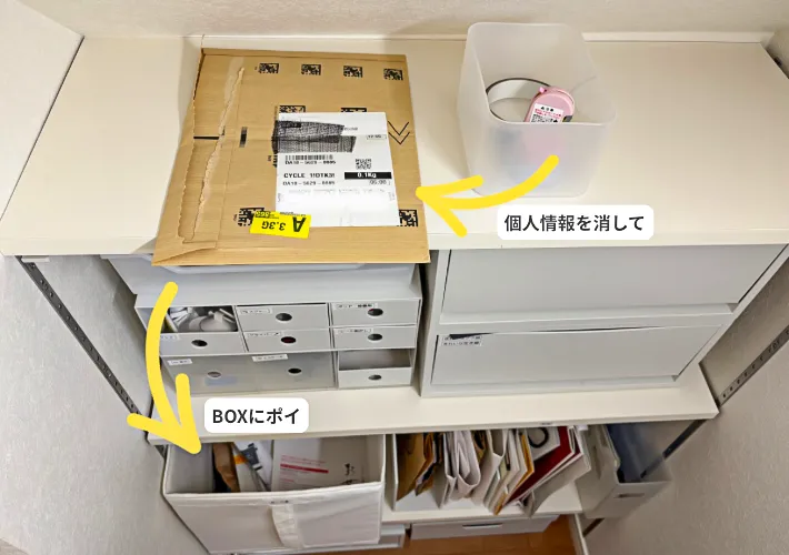 書類専用ボックスの写真（撮影：Classy Life）