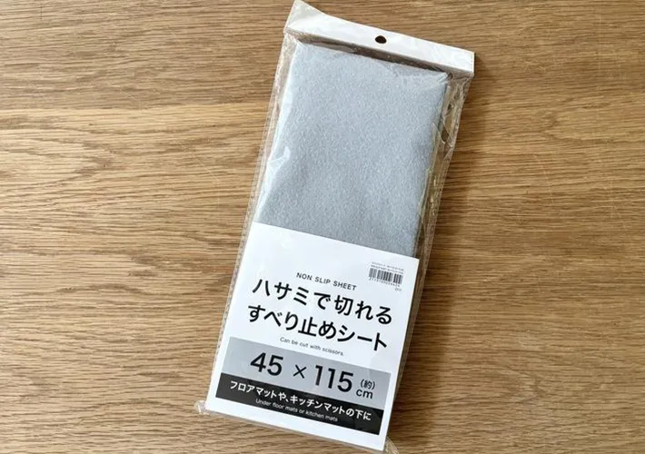 『ハサミで切れるすべり止めシート』の写真（撮影：grape編集部）
