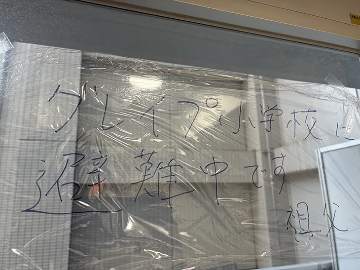 窓ガラスに貼り、ラップに書いた家族へのメッセージ（撮影：grapeライフハック編集部）