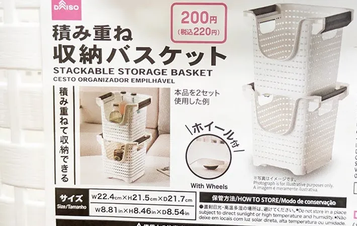 『DAISO 積み重ね収納バスケット（ホイール付）』の写真（撮影：ワード）