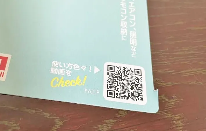 『DAISO くりぴたリモコンフック』の写真（撮影：ワード）