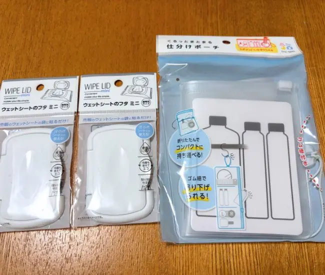 ポーチの材料（撮影：grapeライフハック編集部）