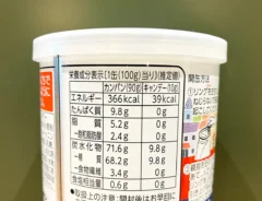 栄養成分表示（撮影：grapeフード編集部）