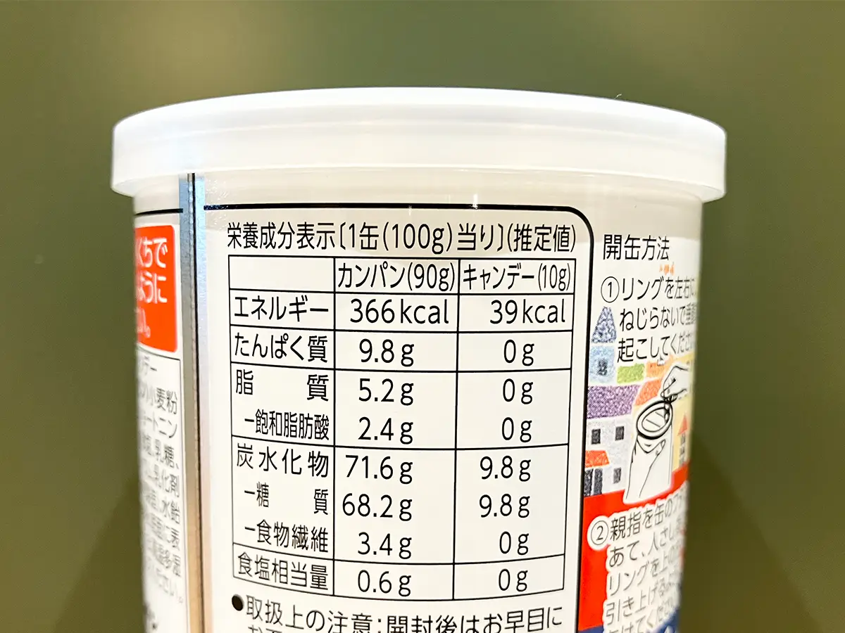 栄養成分表示(撮影:grapeフード編集部)