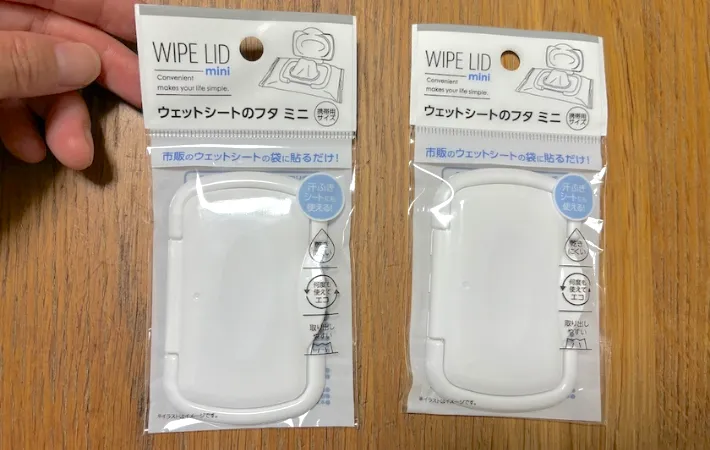 ウェットシートのフタ2個の画像（撮影：エニママ）