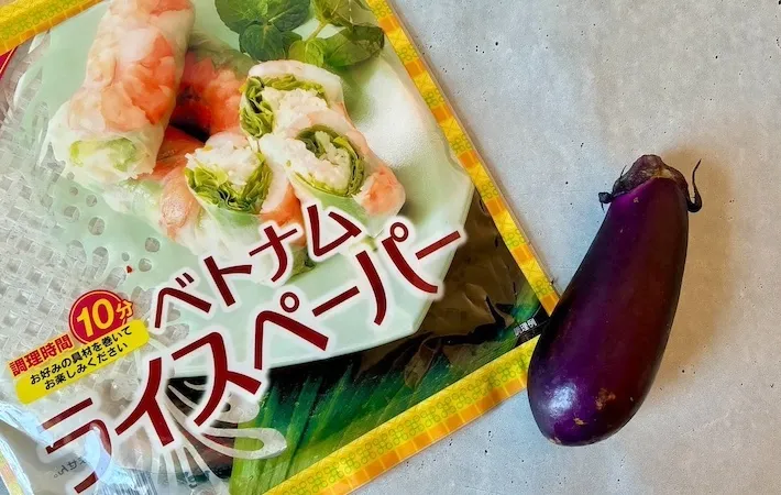 ライスペーパーとなすの画像（撮影：エニママ）